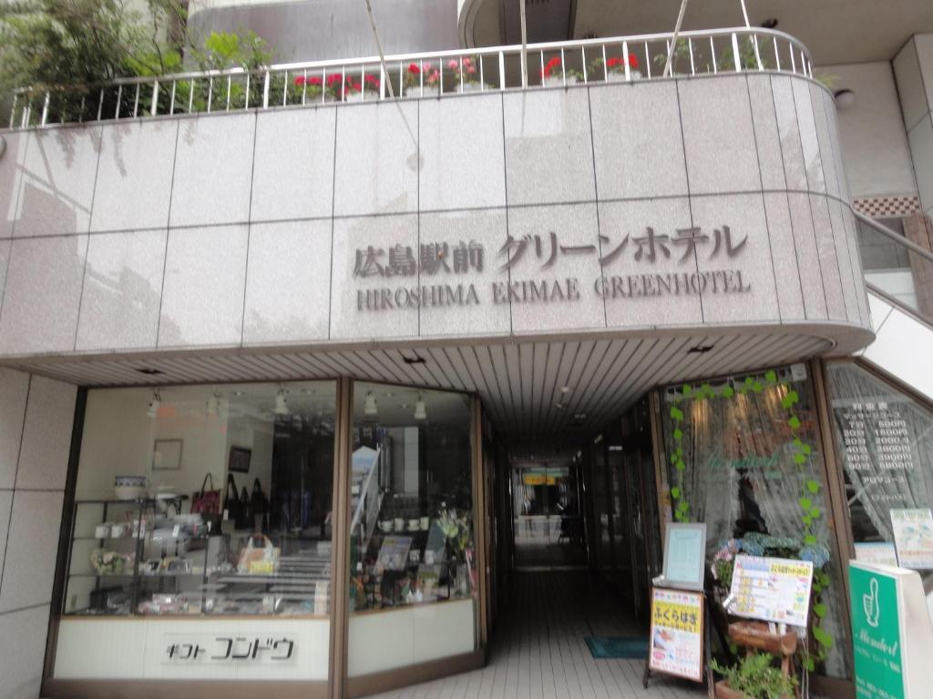 Hiroshima Ekimae Green Hotel Dış mekan fotoğraf